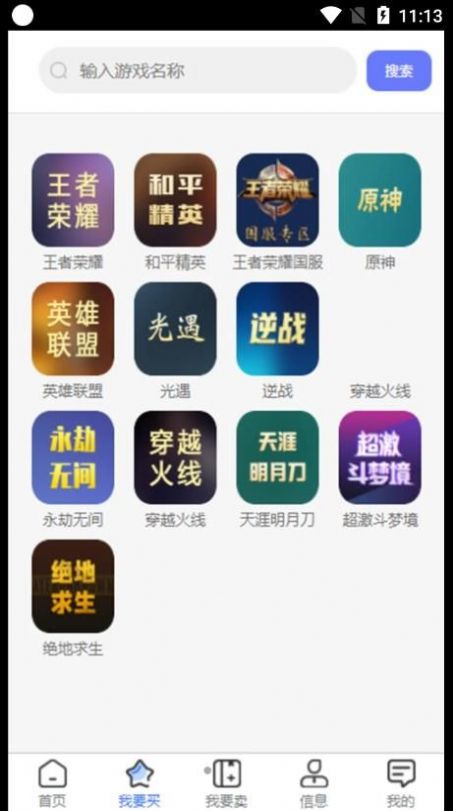 青天代售平台官方下载安装最新版本手机版appv1.0.0