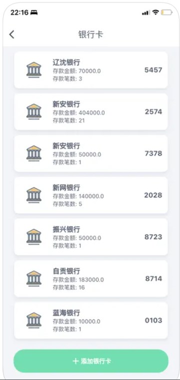 饼干记息app安卓版下载v1.0