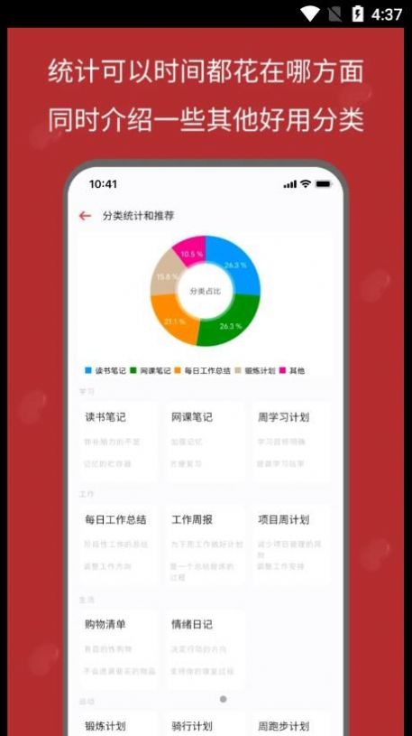 红豆笔记app官方下载v1.0