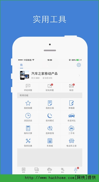 汽车之家报价iOS手机版appv11.53.5