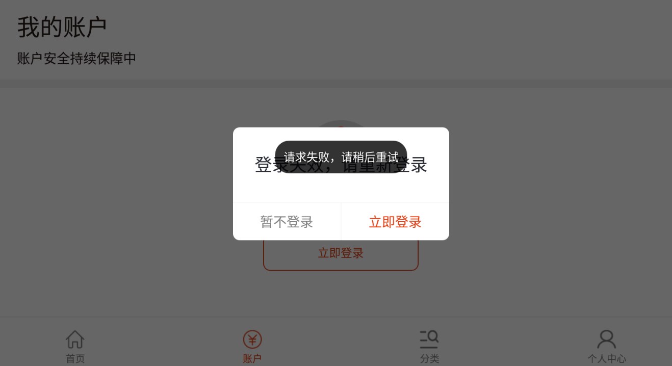 益购云商app官方下载v2.2.1