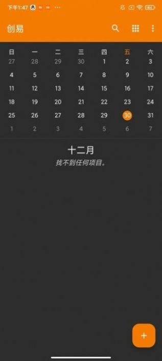 创易时间记录app手机版下载v6.20.3