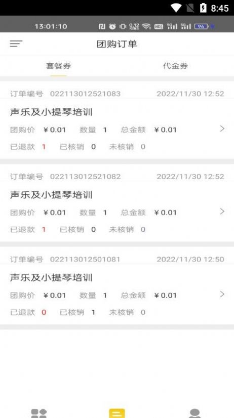 i商丘商家端app手机版下载v1.0