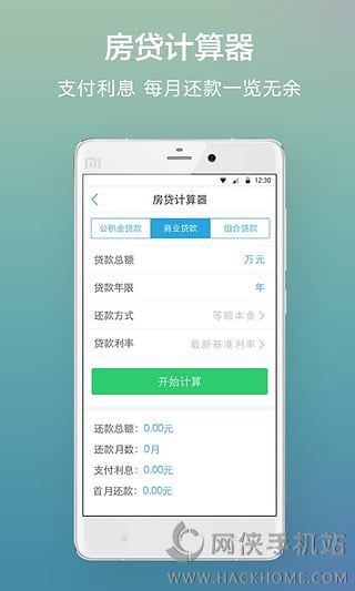 昆明公积金手机版appv1.3.9