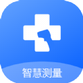 智慧测量app客户端下载v1.2.0