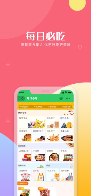 口袋省app苹果版下载v7.8.0