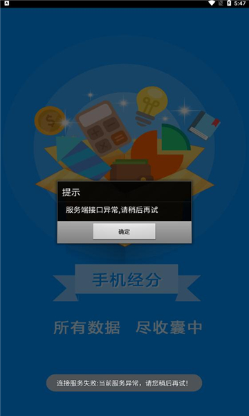 海南经分app手机版下载v1.2.74