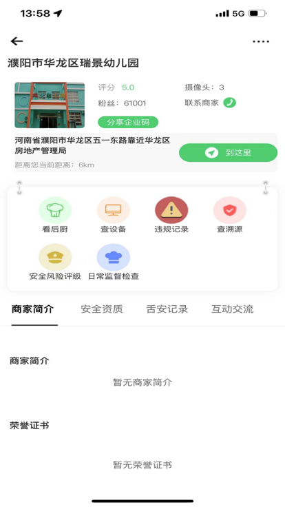 舌尖360最新版免费下载v1.0.0