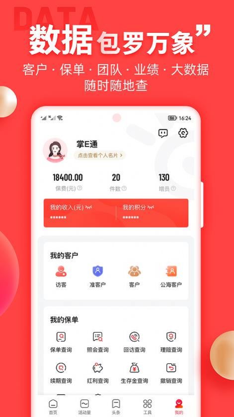 中意掌e通app官方下载v0.6.26