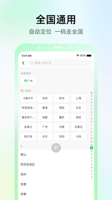 Abtest一键亮码app官方下载V1.0