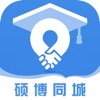 硕博同城社交app安卓版下载v1.0