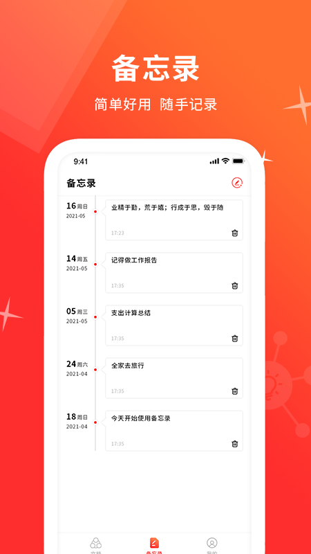 思维导图免费app软件官方版v2.1