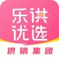 乐供优选官方版app下载安装v5.0.5