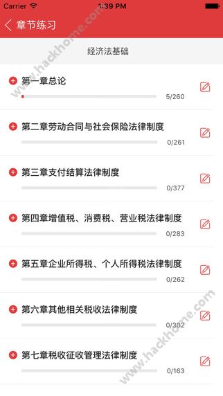 会计快题库下载软件手机版appv5.5.1