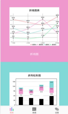 表格图表说app软件官方下载v1.1