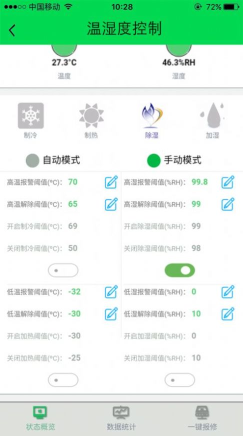 联科客户端app安卓版下载2.7.6