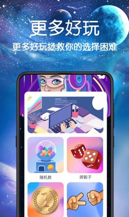 快做小决定app官方下载v3.0.1