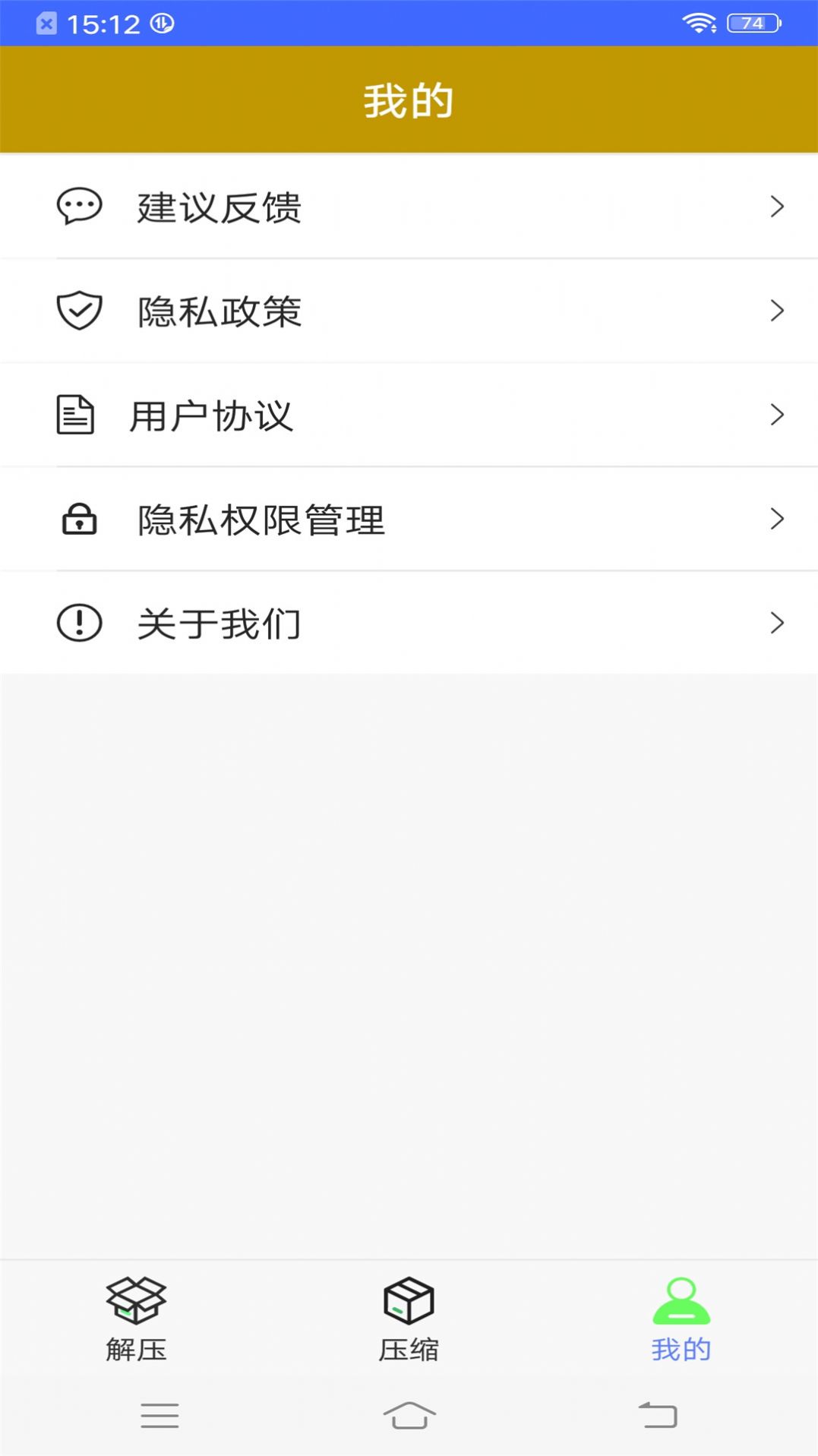 解压扫描大师app最新版下载v1.0.3