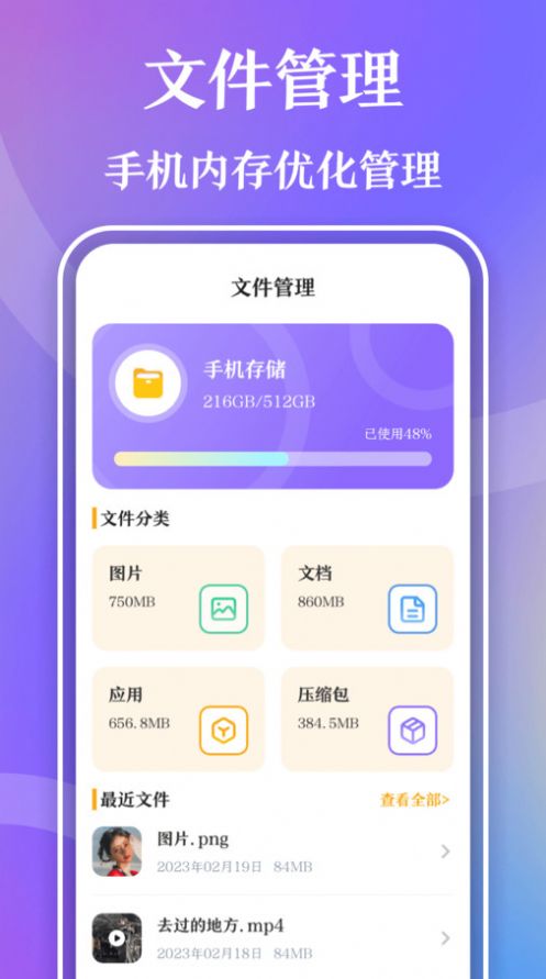 视频播放器Player文件管理app官方下载v3.3.1