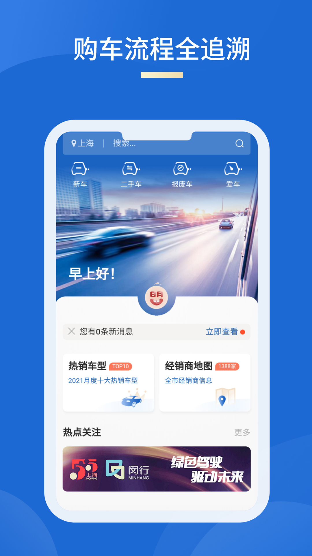 车信盟查保险记录app最新版v1.4.2