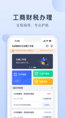 海握记账APP官方版v1.1.2