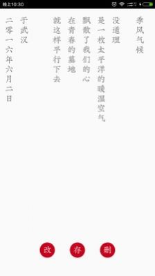 小笔记app软件下载v1.3