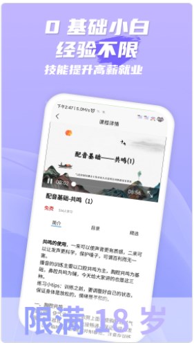 爱学配音兼职app官方下载v1.0.1