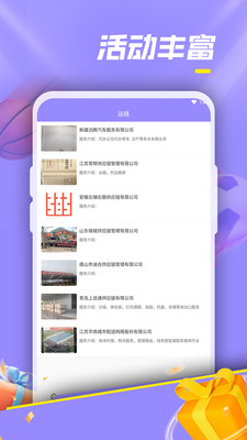 亚保智慧物流平台app官方下载v2.1.0