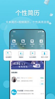 薪老板app求职官方版v1.1.0