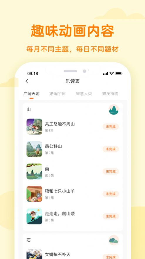 凯叔乐读app官方手机版下载v3.1.8