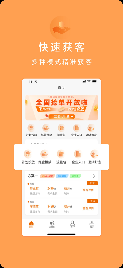 小财展业办公助手app官方下载v1.0.5