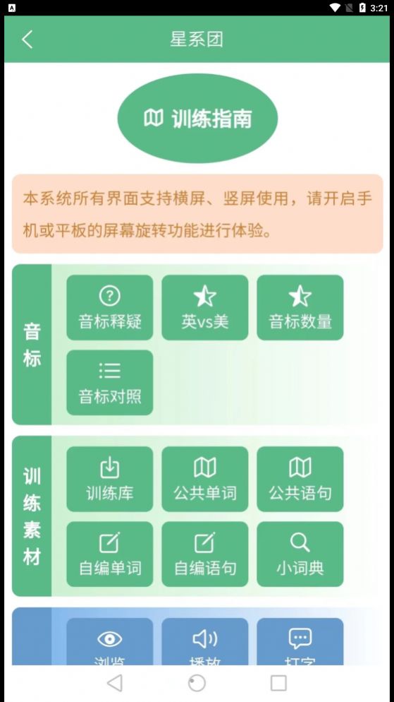 以界学习app手机版下载v2.1.5