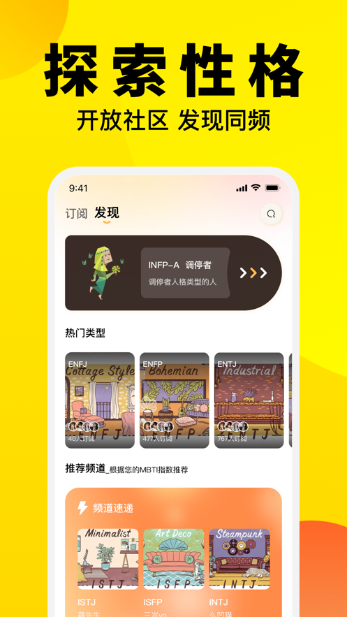 聊爱圈兴趣社交app安卓版下载v1.0.0