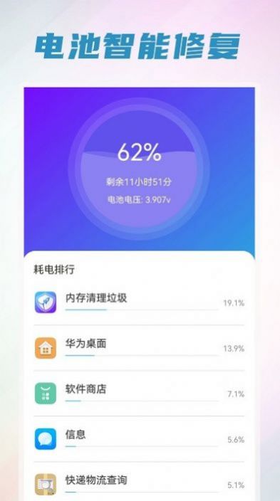 手机清理管家王app官方下载v1.0