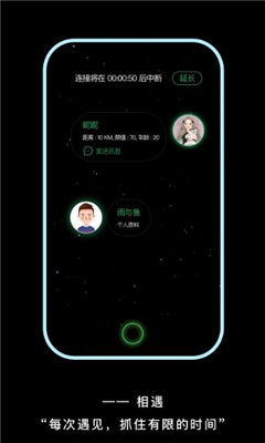 与与交友app官方版下载v3.3.22