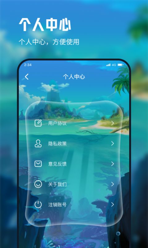 德迅流量精灵安卓版下载v1.0.0