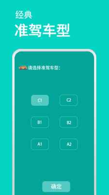 驾考模拟器软件app最新版下载V13.0