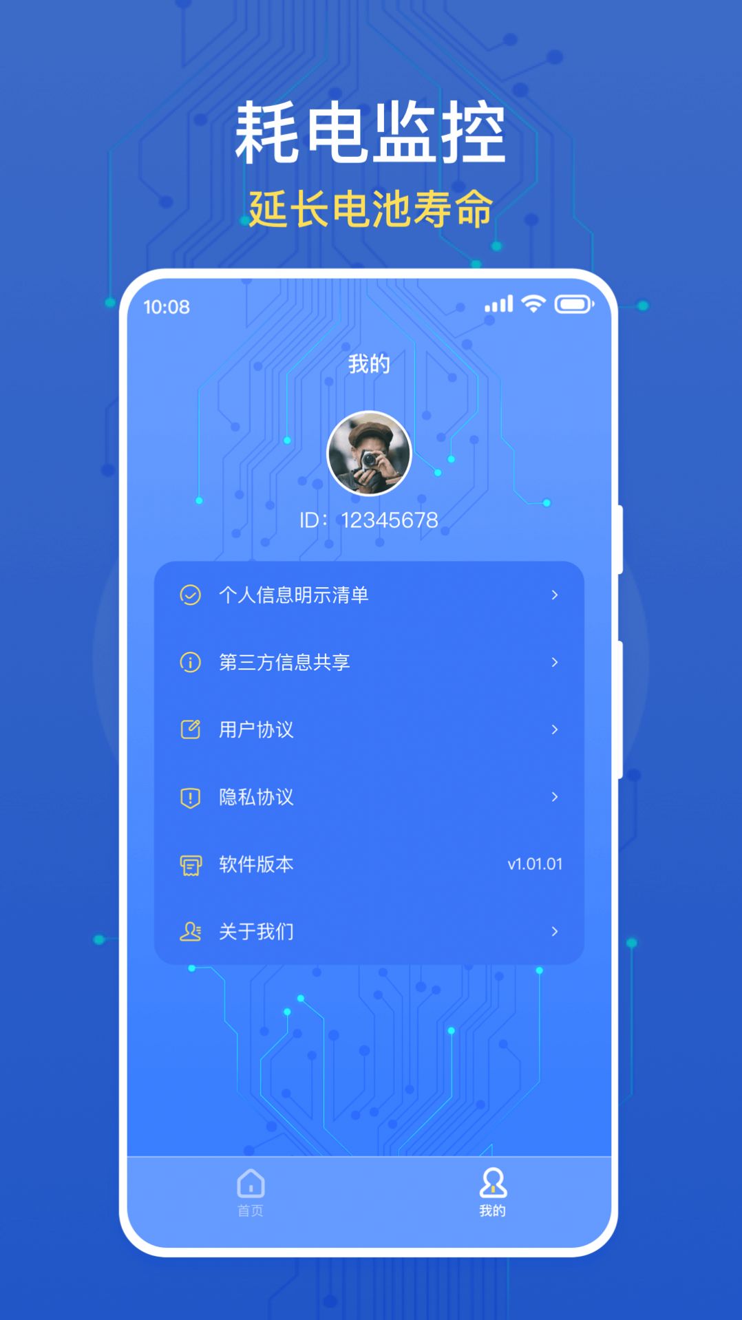 大众手机省电app手机版v1.0.0