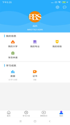 布雷斯特商学app最新版下载v1.0