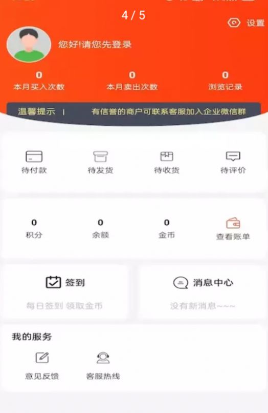 尚礼物礼物交易购物app下载安装v1.0.0