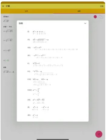 轻松计算数字的幂安卓版app官方下载v1.0