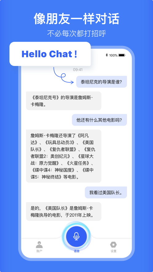 HelloChat语音助理app安卓版下载v1.0