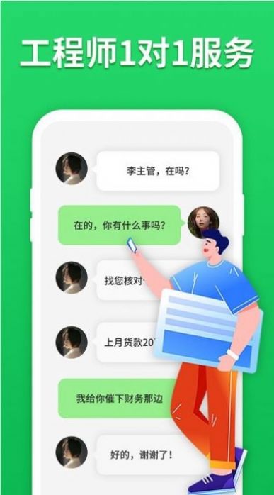 微心聊天恢复app手机版下载v3.3.0