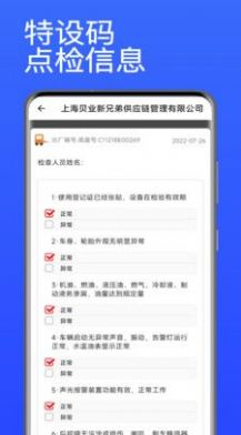 特设码app软件下载v1.0.5