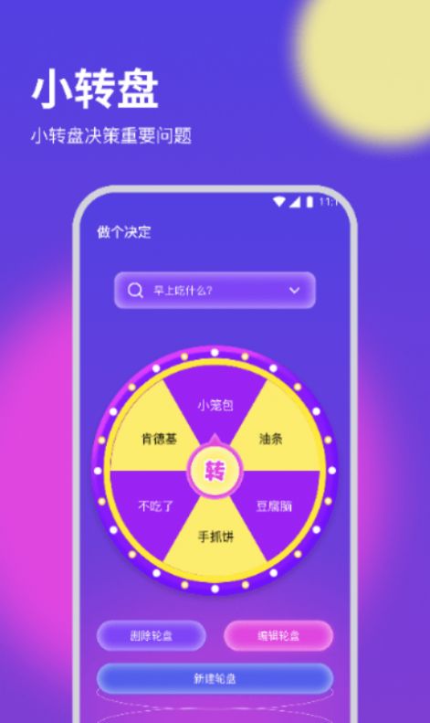 纸鸢流量精灵手机版下载v1.0.0