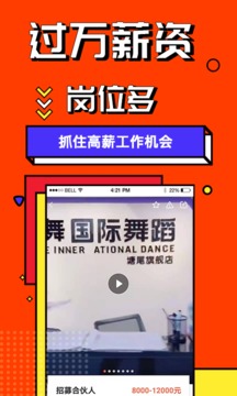 上啥班找工作招聘app官方版下载v5.2.5