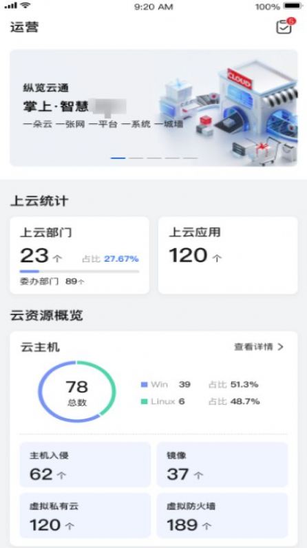 纵览云通app手机版下载v0.1.8