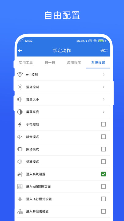 双击桌面软件手机版下载v1.0.1