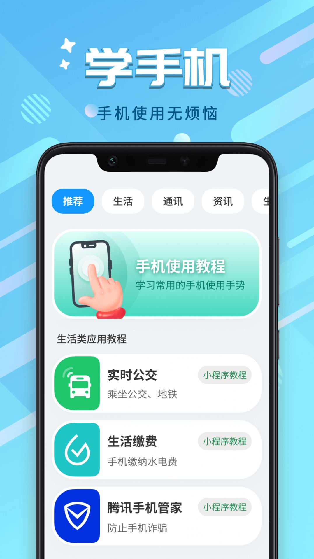 趣看大字版app免费版下载v3.3.1.1