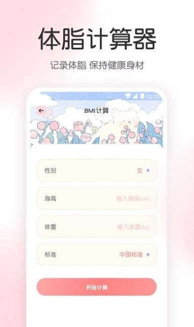 AR尺子工具箱app手机版下载v3.1.1001